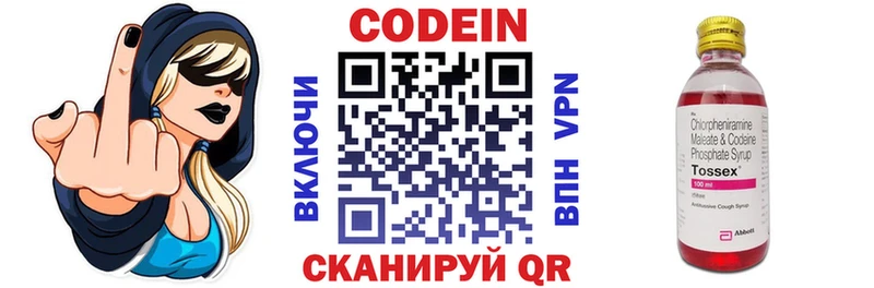 магазин продажи   Горбатов  Codein Purple Drank 