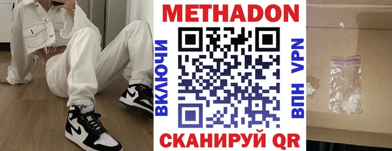 МЕТАДОН VHQ  Горбатов 