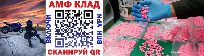 МЕТАМФЕТАМИН мет  Горбатов 